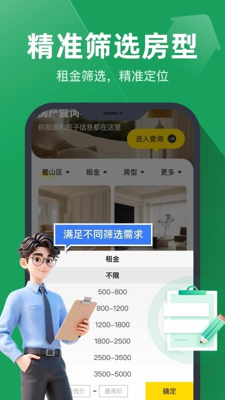同城直租找房通用版图3