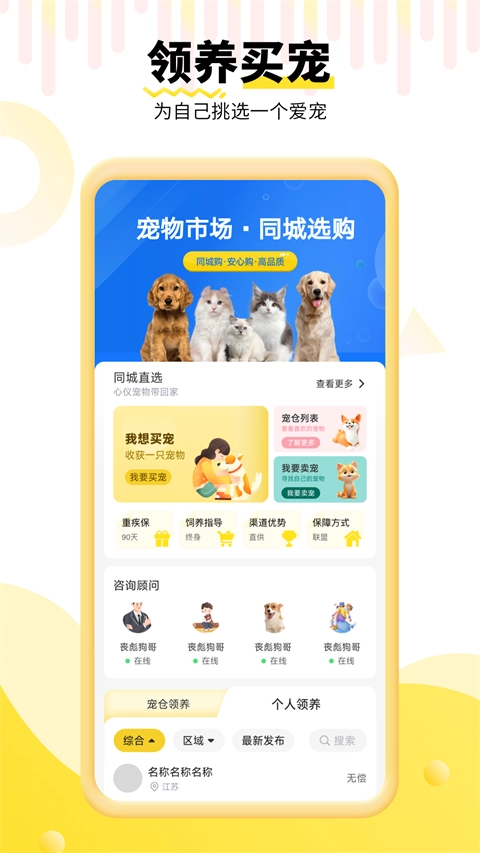 养宠帮手机最新版图3
