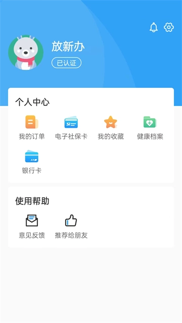 放新办安卓免费版图1