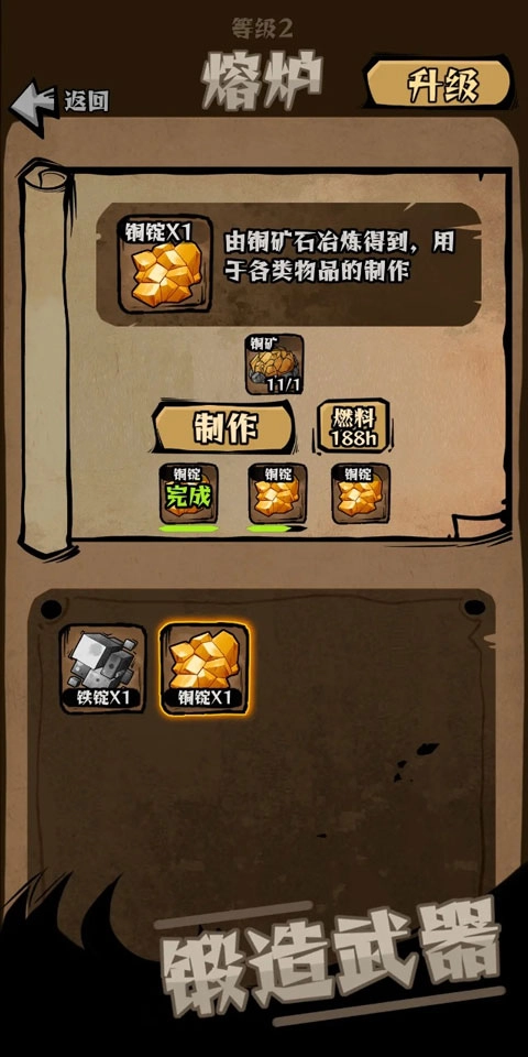 我在羊村当战狼MOD菜单安卓免费版图2
