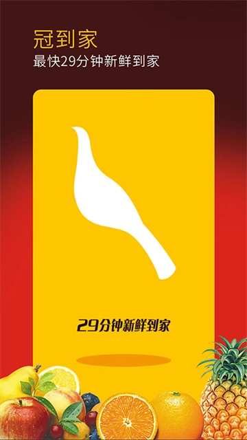 冠到家免费版图2