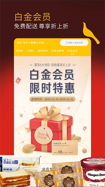 冠到家免费版图4