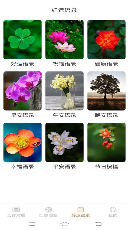 如意有好运通用版图2