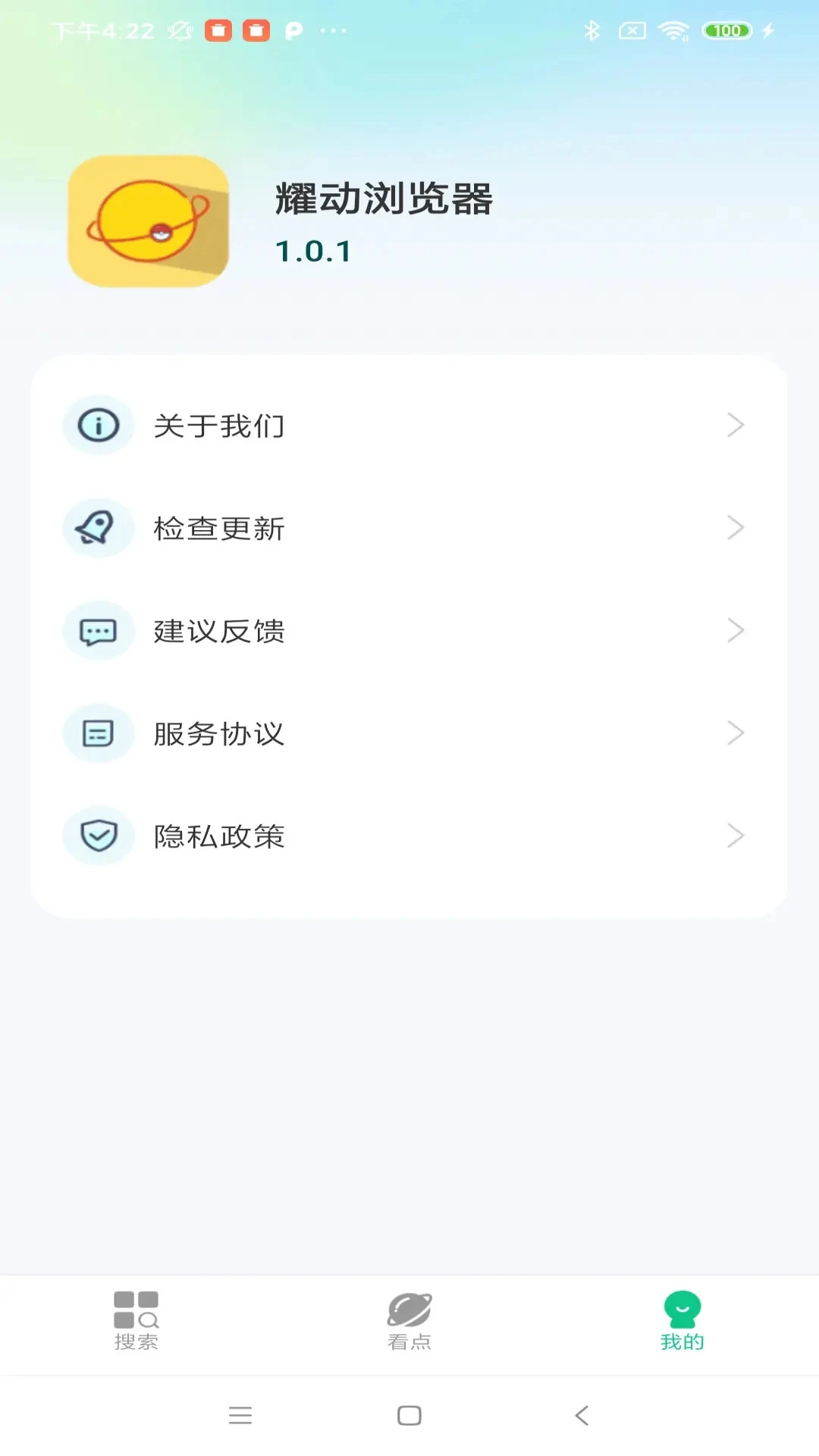 耀动浏览器免费版图3