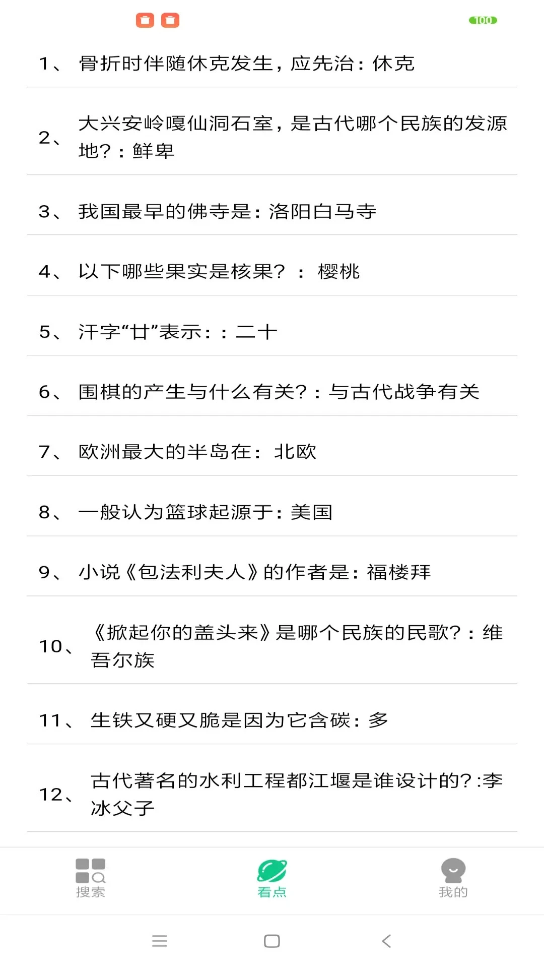 耀动浏览器免费版图1
