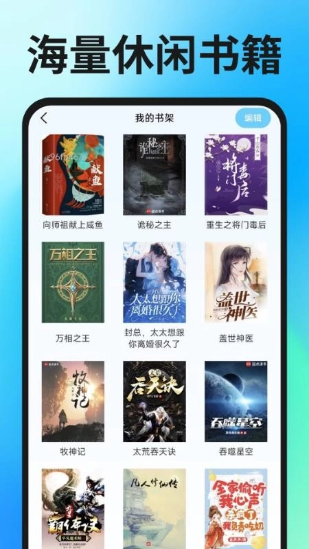 geed浏览器安卓版图1