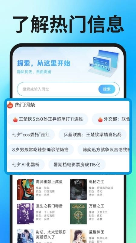geed浏览器安卓版图3