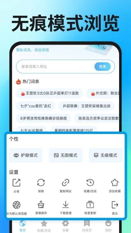 geed浏览器安卓版图2