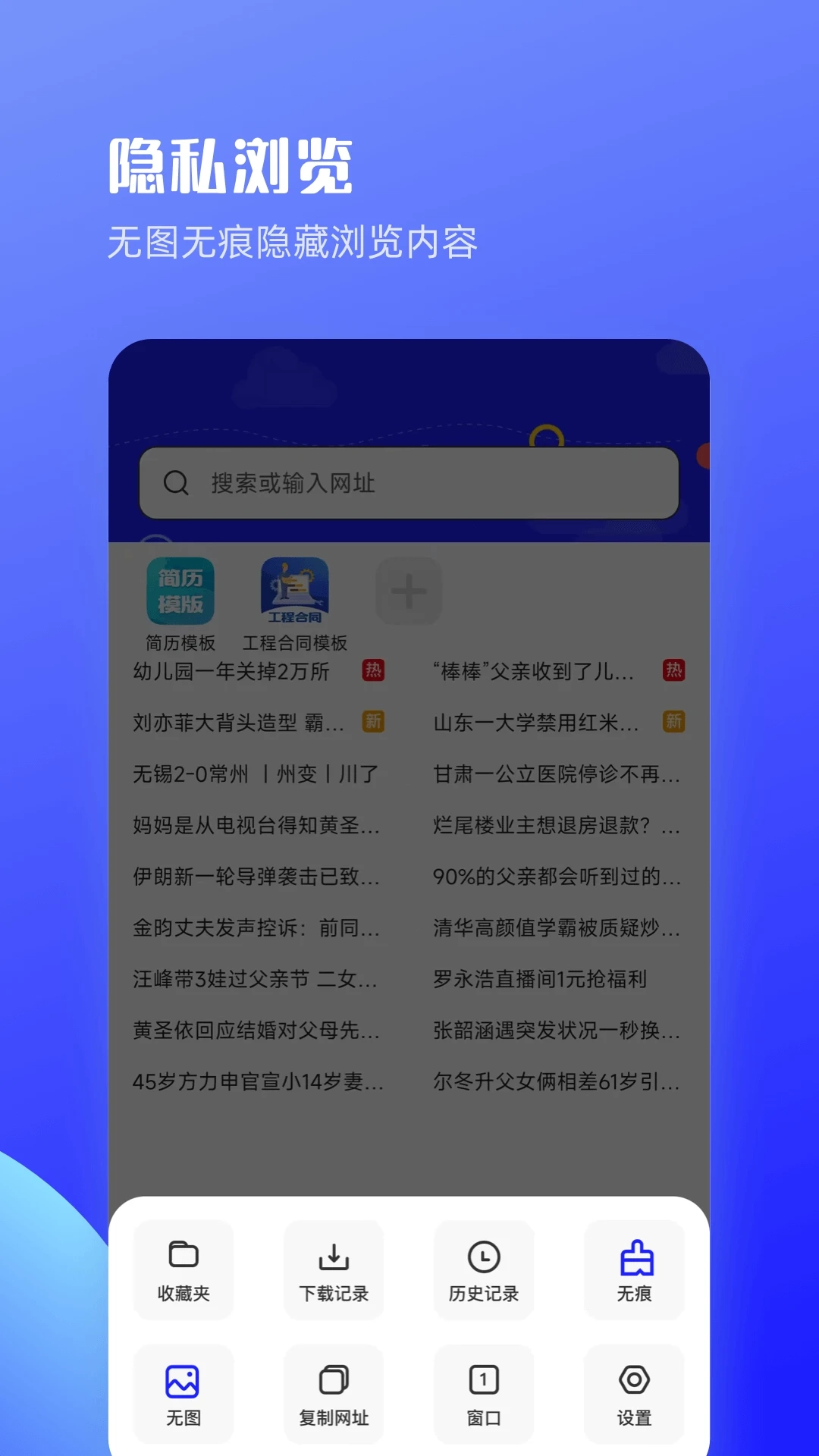 迷你浏览器手机最新版图2