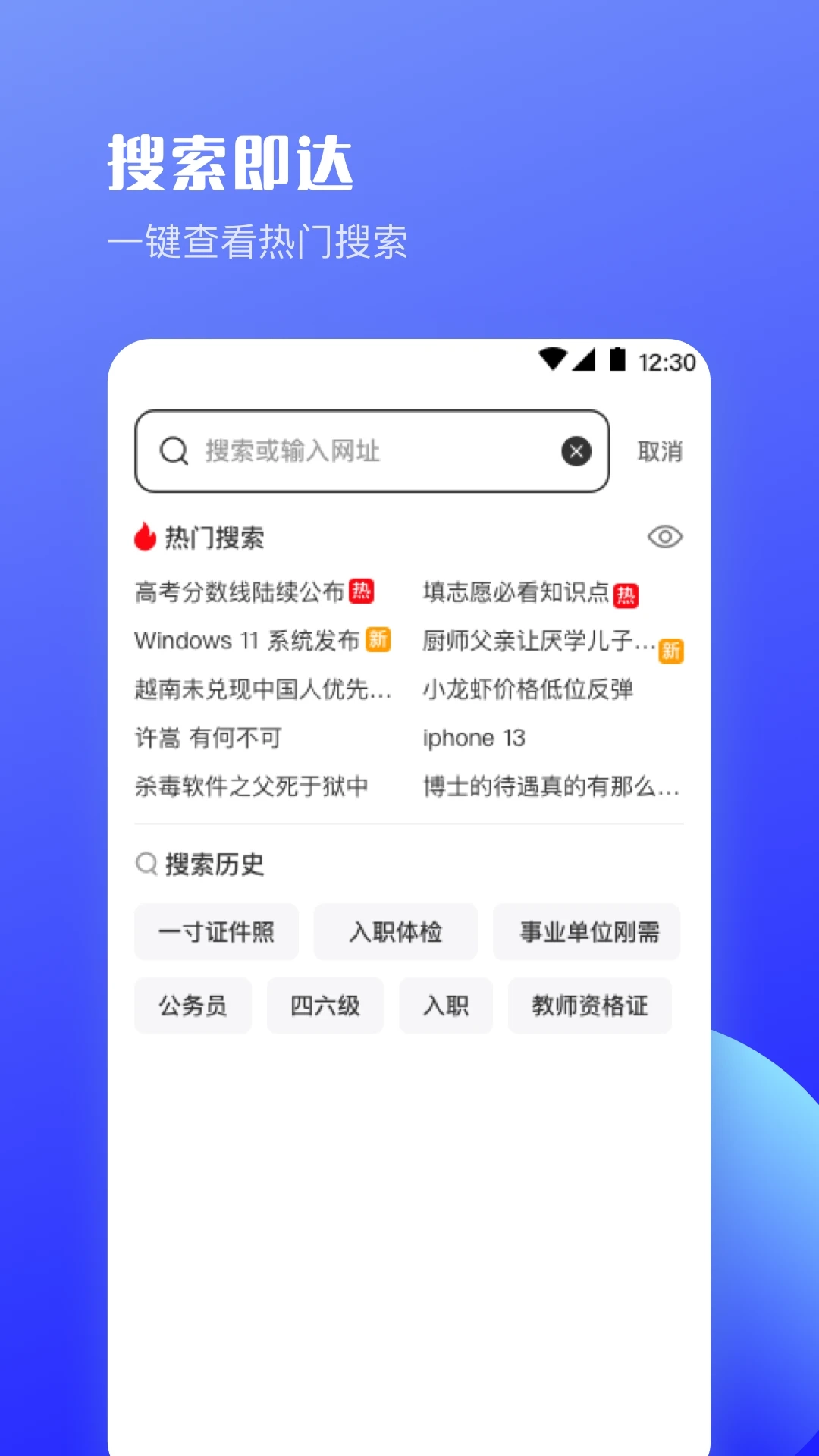 迷你浏览器手机最新版图1