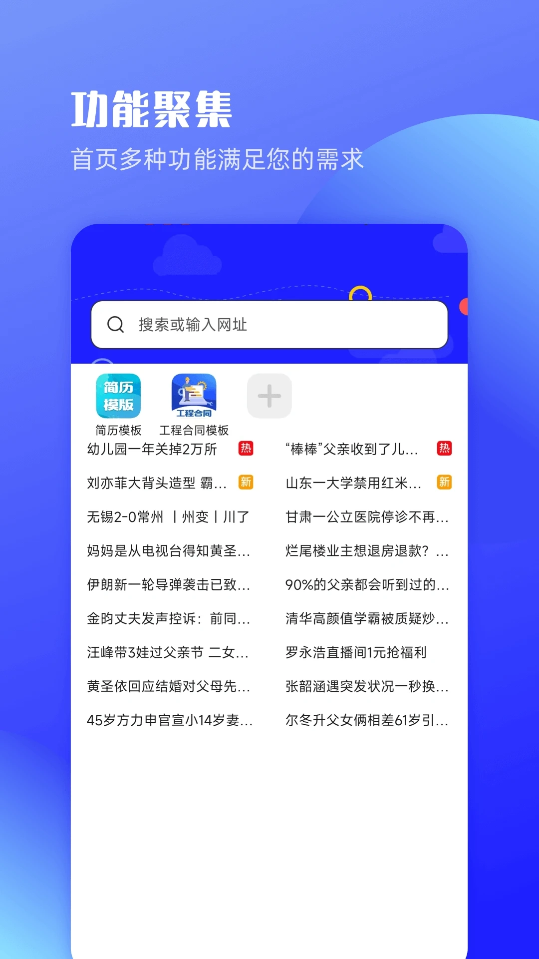 迷你浏览器手机最新版图4