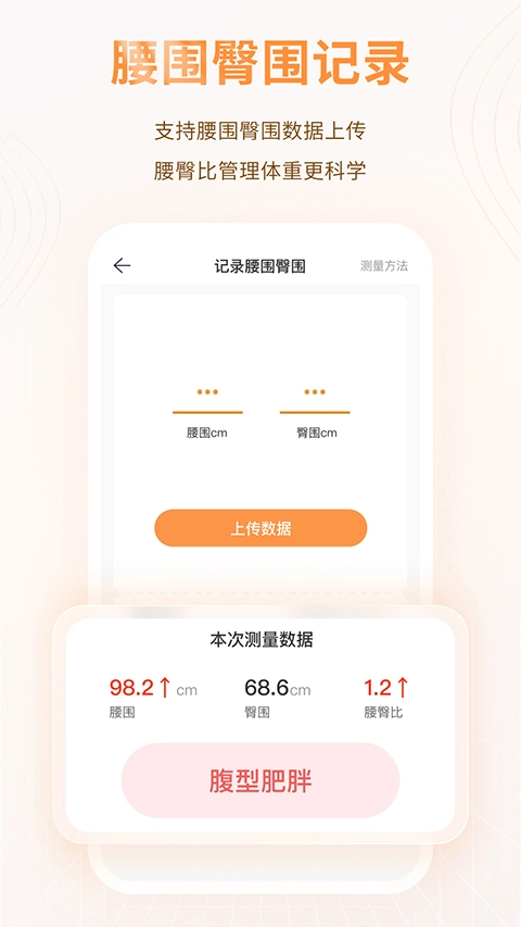 智众健康助手手机正版图2
