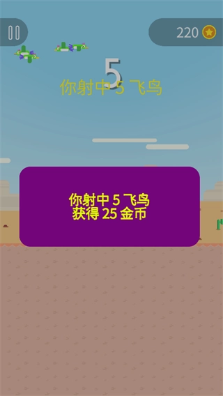 弓箭手们全部角色解锁无广告版图1