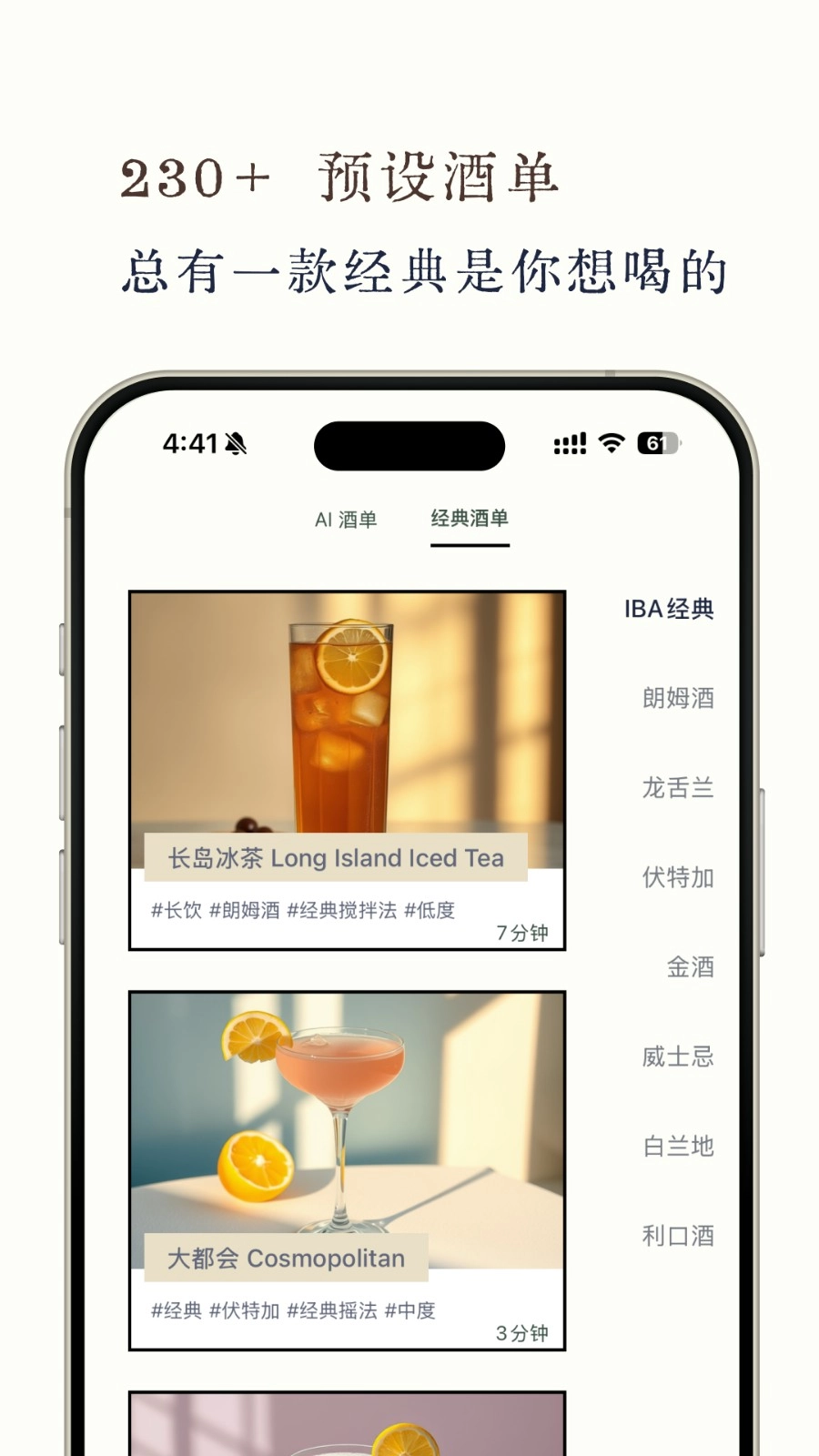 开喝无广告版图3