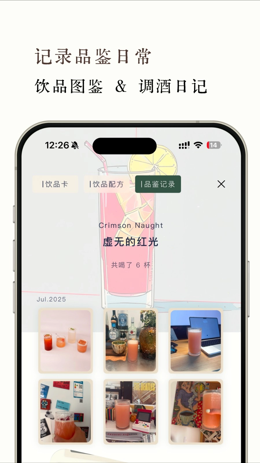 开喝无广告版图2