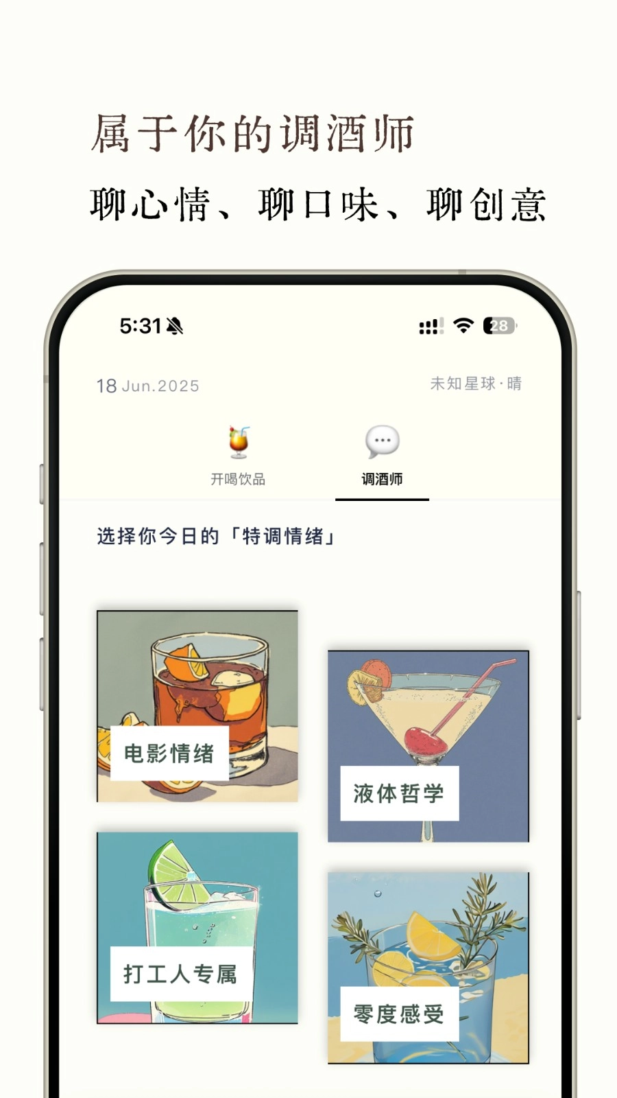 开喝无广告版图1