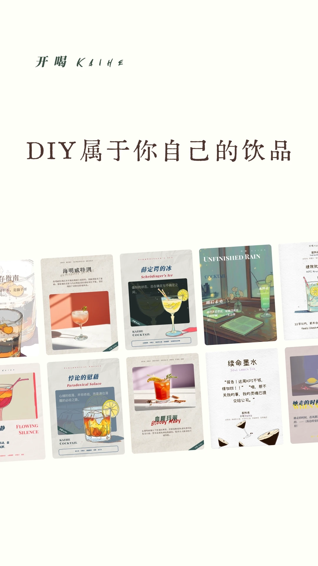 开喝无广告版图4