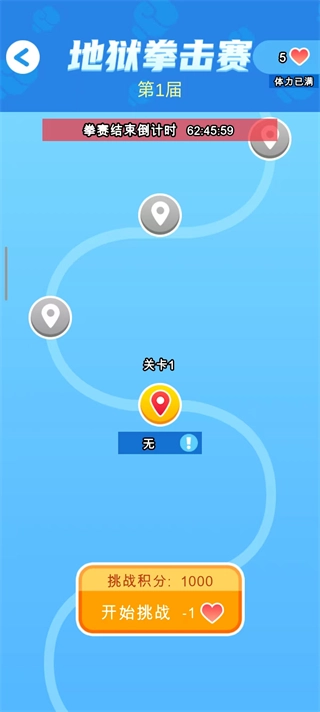 橡皮人拳击免广告版图4