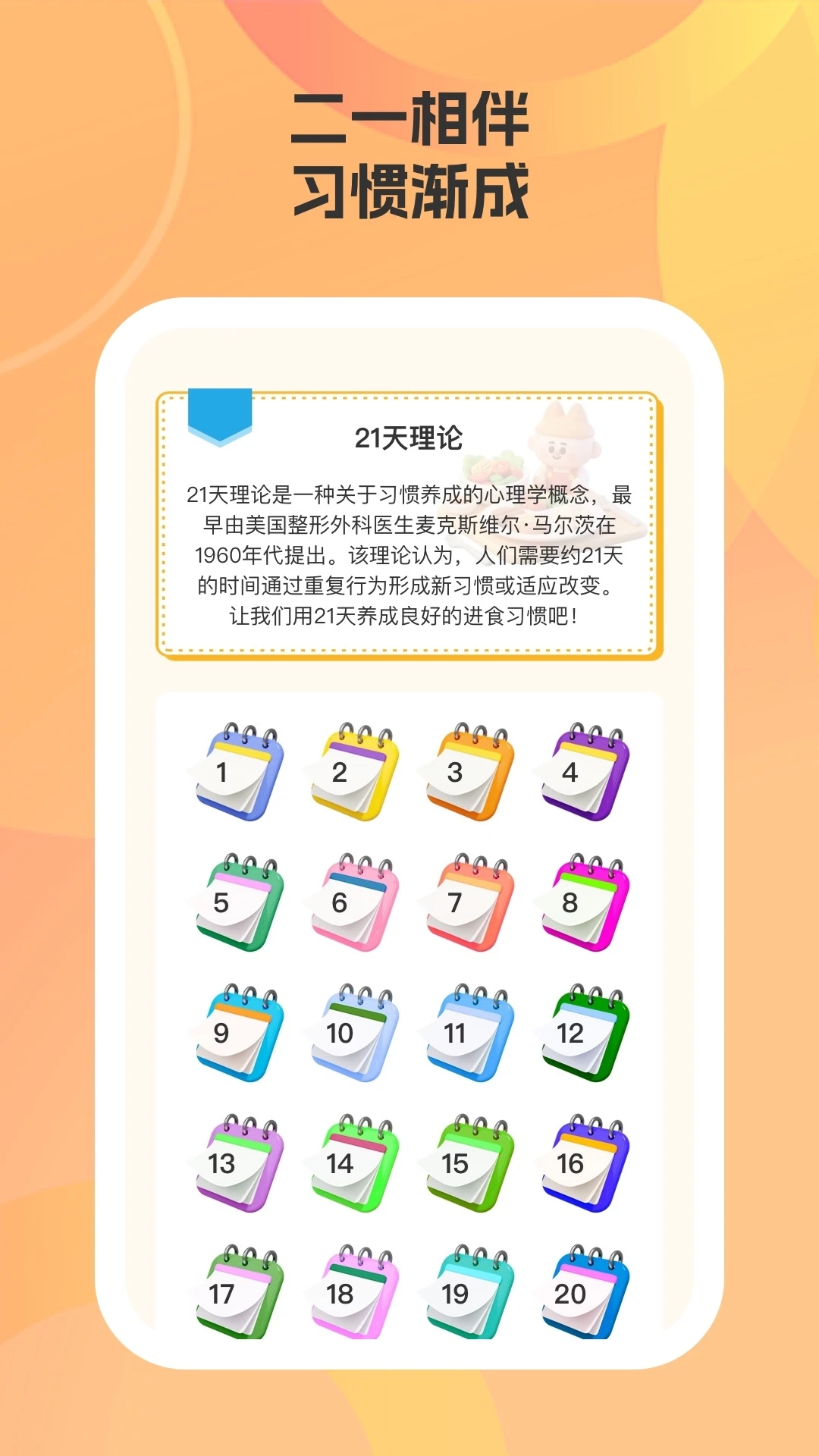 帮小厨安卓直装版图3