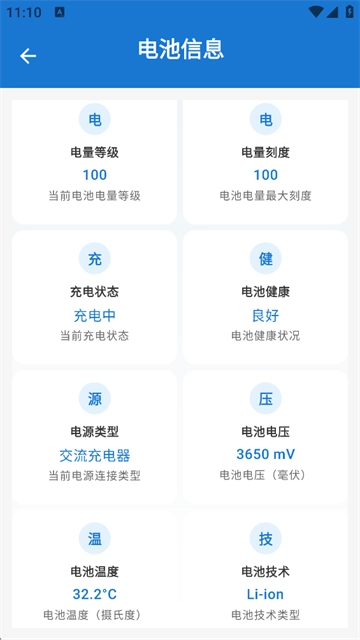 澎湃工具箱手机版图1