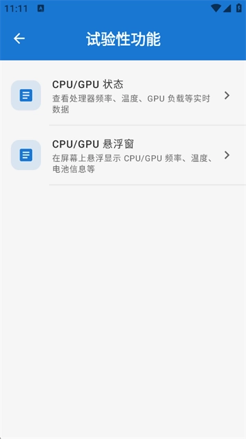 澎湃工具箱手机版图3