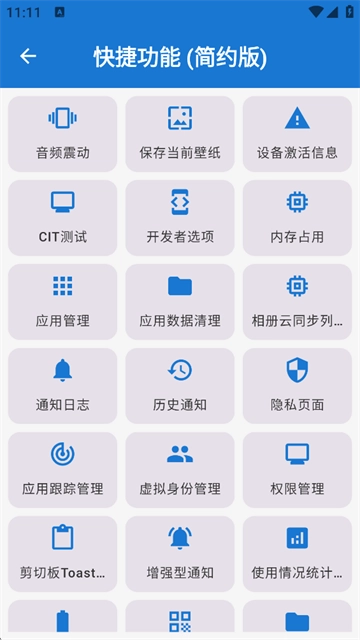 澎湃工具箱手机版图4