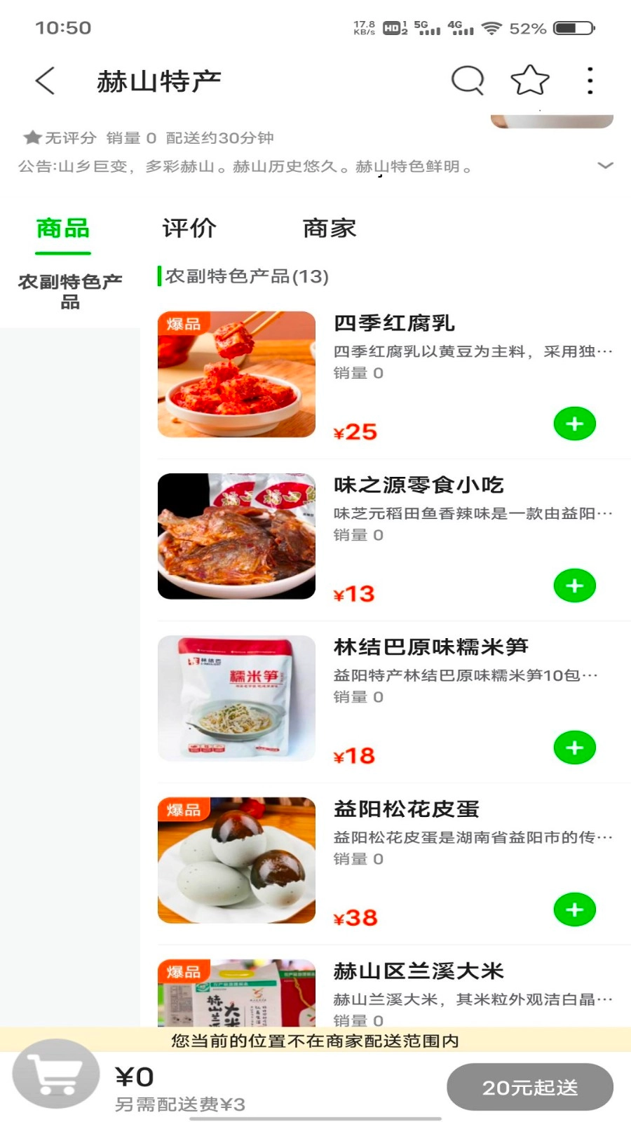 益惠通手机免费版图3