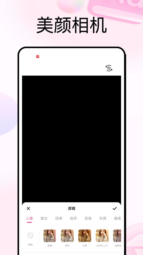 photocolors手机免费版图1