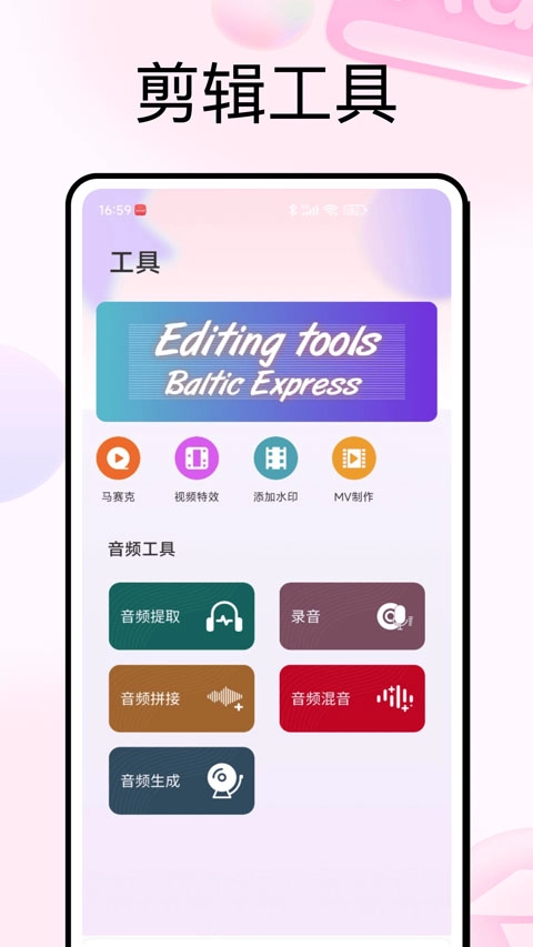 photocolors手机免费版图4