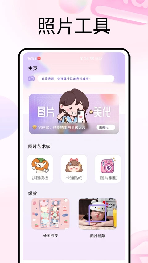 photocolors手机免费版图2