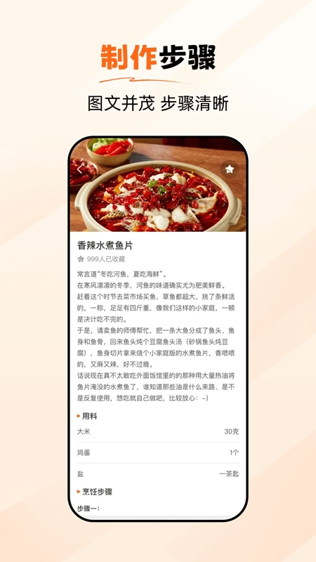 厨神驾到通用版图1