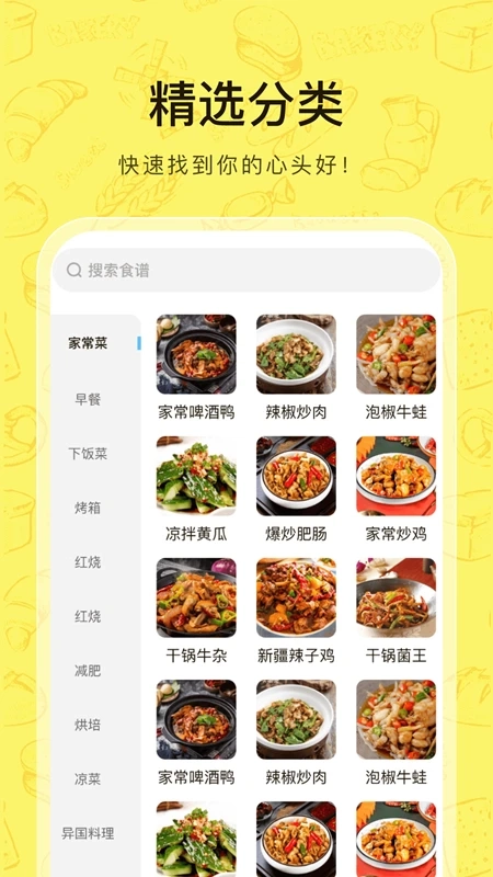 厨神驾到通用版图2