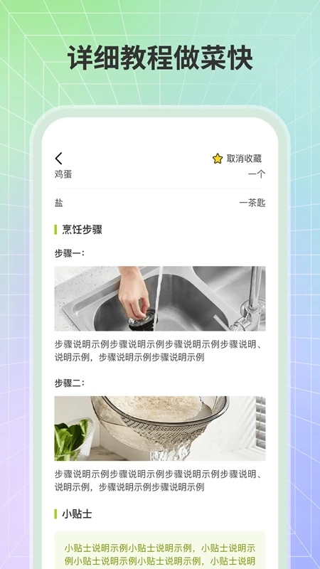 厨神驾到通用版图4