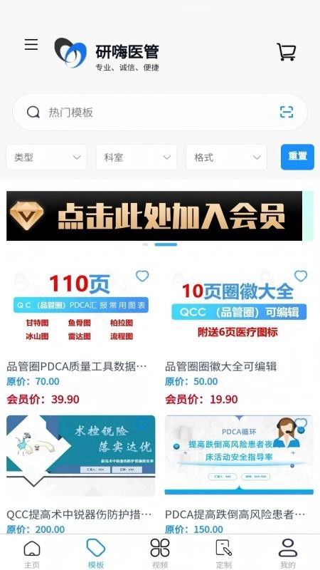 研嗨医管安卓官方版图1
