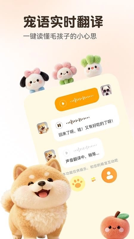 万能语言翻译器手机版图4