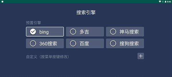 百科浏览器tv版图2