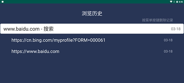 百科浏览器tv版图1