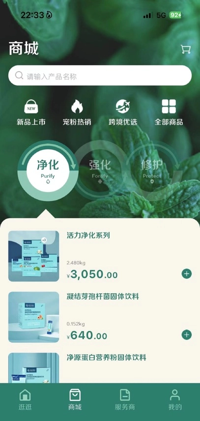 自然阳光官方正版图1