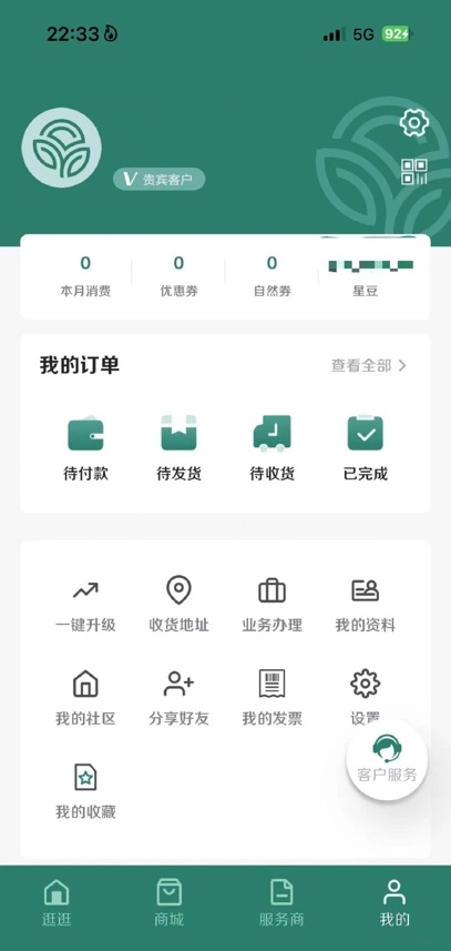 自然阳光官方正版图3