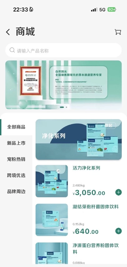 自然阳光官方正版图2
