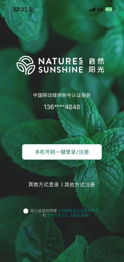 自然阳光官方正版图4