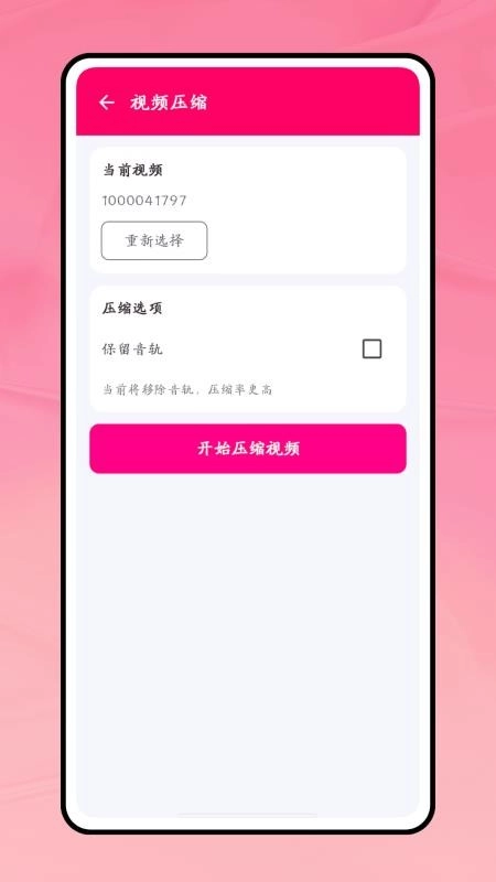 一键成曲手机最新版图4