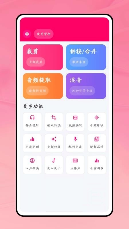一键成曲手机最新版图3