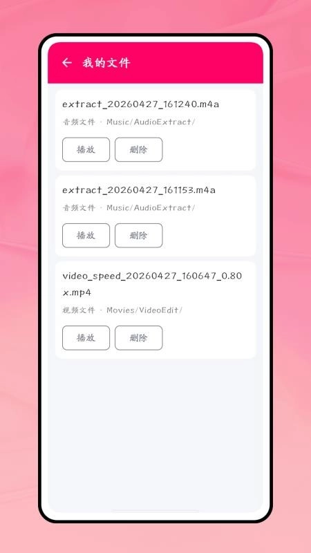 一键成曲手机最新版图1
