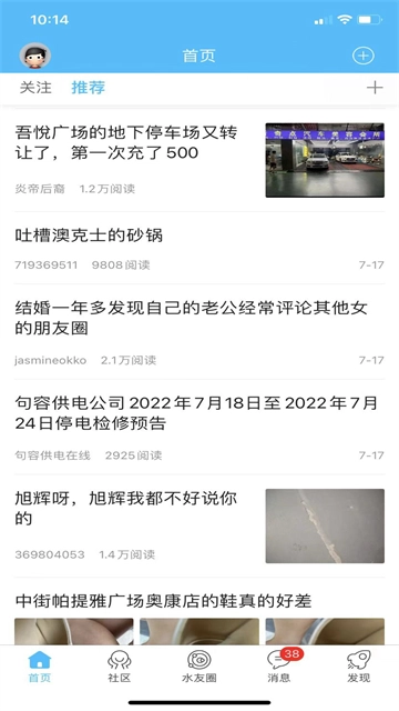 山水句容网直装版图2