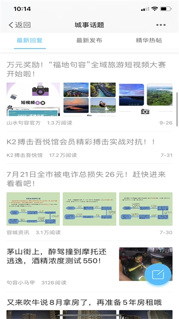 山水句容网直装版图4