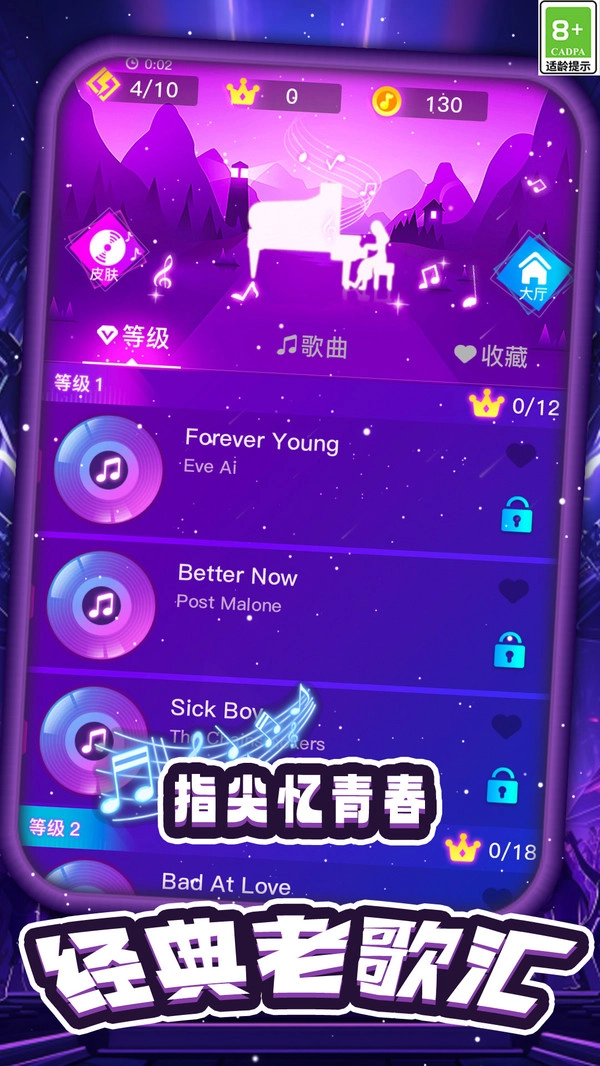 趣味音乐盒手机最新版图2