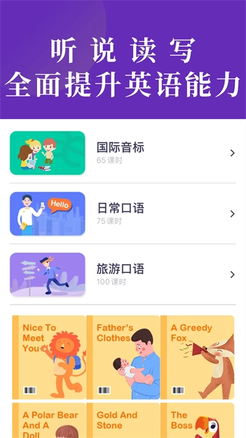 小学英语同步辅导官方最新版图2