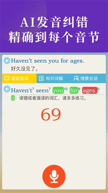 小学英语同步辅导官方最新版图3