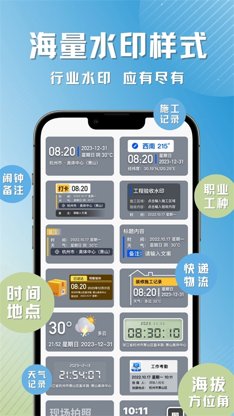 彩豆水印相机无广告版图4